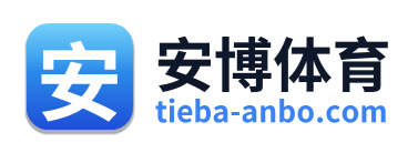 安博体育 Logo